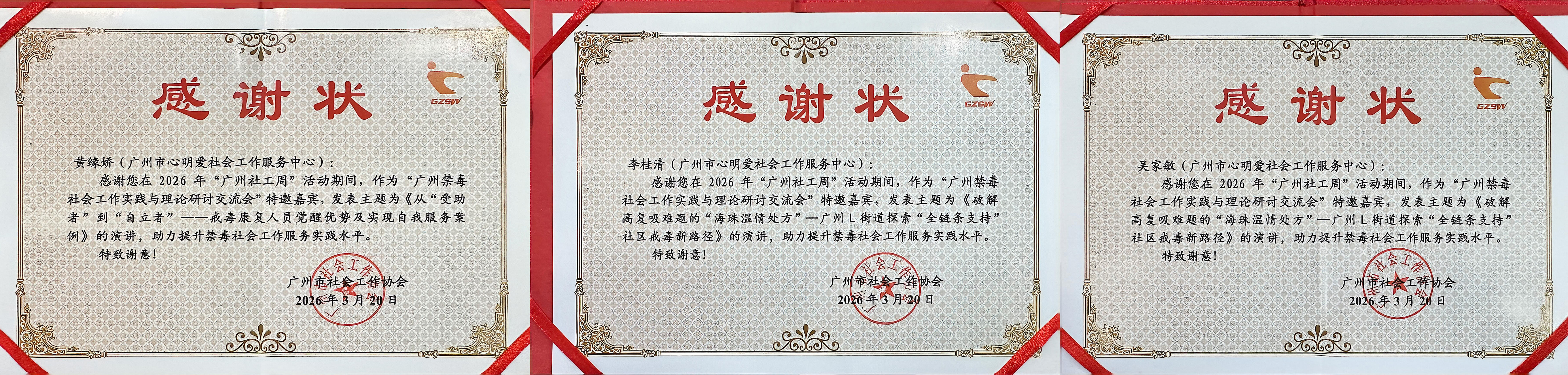 黄感谢状.jpg